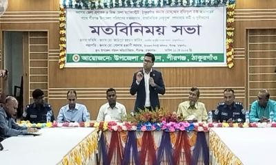 পীরগঞ্জে নবাগত জেলা প্রশাসকের মতবিনিময় সভা অনুষ্ঠিত
