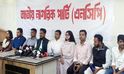 এনসিপির প্রথম দফায় ১২৫ প্রার্থী ঘোষণা