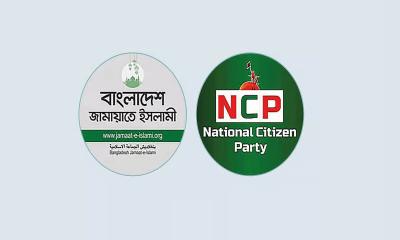 জামায়াত-এনসিপি জোট, নয়া রাজনৈতিক সমীকরণ