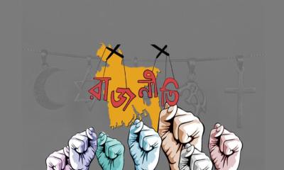 ধর্ম বনাম ধর্মের রাজনীতি: ফারাও আমল থেকে আজকের বাংলাদেশ