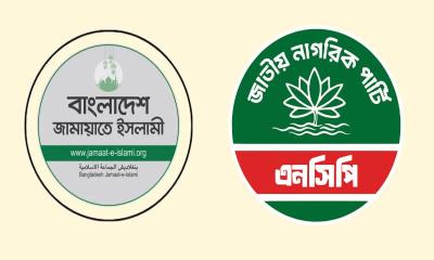 সংরক্ষিত আসনে এনসিপিকে ছাড় দিচ্ছে জামায়াত