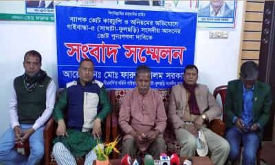 গাইবান্ধা-৫ আসনের ভোট পুনঃগণনার দাবি বিএনপি প্রার্থীর