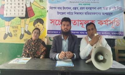 গোয়ালন্দে নিরাপদ খাদ্য বিষয়ক সচেতনতামূলক কর্মসূচি 