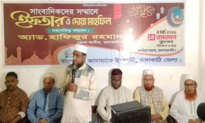 ঝালকাঠিতে সাংবাদিকদের সম্মানে জেলা জামায়াতের ইফতার মাহফিল