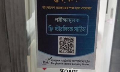 ঈদযাত্রা স্বাচ্ছন্দ্যময় করতে ফ্রি স্টারলিংক সেবা চালু করল সরকার
