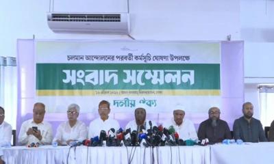 জুলাই সনদের দাবিতে রাজপথে ১১ দলের কর্মসূচি ঘোষণা