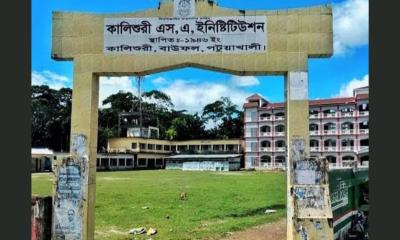 বাউফলে পরীক্ষায় নকলের দায়ে ৮ পরীক্ষার্থী বহিষ্কার
