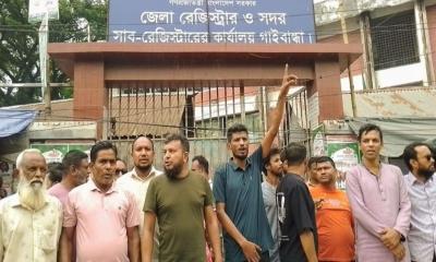 গাইবান্ধা সদর সাব-রেজিস্ট্রি অফিসে বিক্ষোভ, দলিল লেখকদের কর্মবিরতি