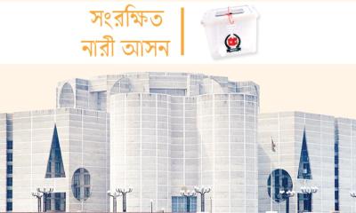 সংরক্ষিত নারী আসন ঘিরে দলগুলোতে তৎপরতা, কারা পাচ্ছেন মনোনয়ন