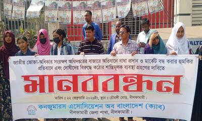 নীলফামারীতে ‘ক্যাব’ এর আয়োজনে মানববন্ধন ও স্মারকলিপি প্রদান 