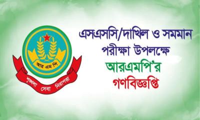 রাজশাহীতে এসএসসি পরীক্ষা ঘিরে কেন্দ্র এলাকায় আরএমপির নিষেধাজ্ঞা