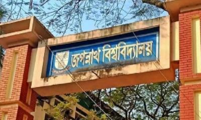 জবিতে দ্বিতীয় মেধা তালিকার ভর্তি শুরু বৃহস্পতিবার