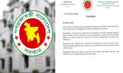 মধ্যপ্রাচ্যের ৭ দেশের সার্বভৌমত্ব লঙ্ঘনে নিন্দা জানাল বাংলাদেশ
