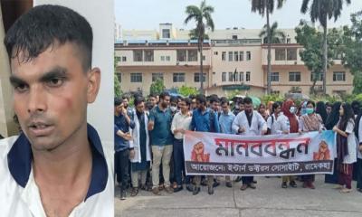 রামেকে দুই ভাইকে মারধরের অভিযোগ, ইন্টার্নদের কর্মবিরতি