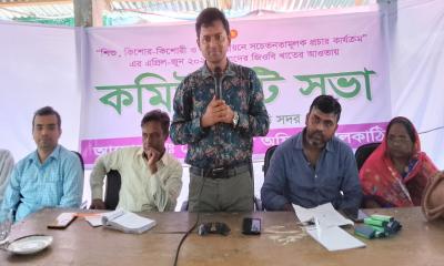ঝালকাঠিতে শিশু ও নারী উন্নয়নে কমিউনিটি সভা