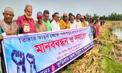 নদীর ভাঙনে বসতভিটা ক্ষতিগ্রস্তদের ক্ষতিপূরণের দাবিতে মানববন্ধন