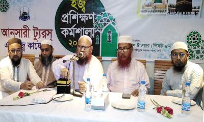 ফেনীতে হজ প্রশিক্ষণ কর্মশালা অনুষ্ঠিত