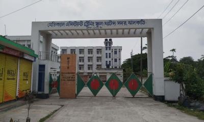 চার বছরেও চালু হয়নি ৩৩ কোটি টাকায় নির্মিত ঝালকাঠি ম্যাটস ভবন