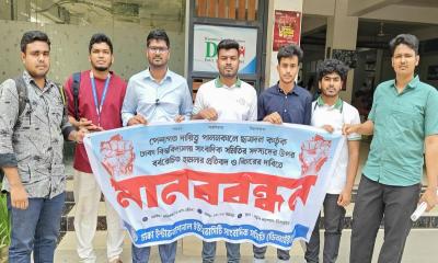 ঢাবিতে সাংবাদিকদের ওপর হামলার প্রতিবাদে ডিআইইউসাসের মানববন্ধন