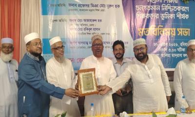 ভোলায় মাদ্রাসা শিক্ষার মানোন্নয়নে শিক্ষকদের ভূমিকা নিয়ে মতবিনিময়