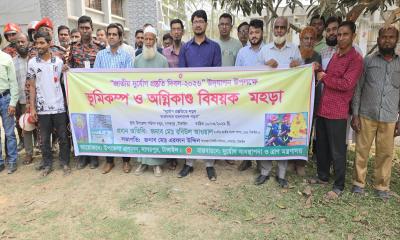 নাগরপুরে দুর্যোগ প্রস্তুতি দিবস উপলক্ষে ভূমিকম্প ও অগ্নিকাণ্ড বিষয়ক মহড়া অনুষ্ঠিত