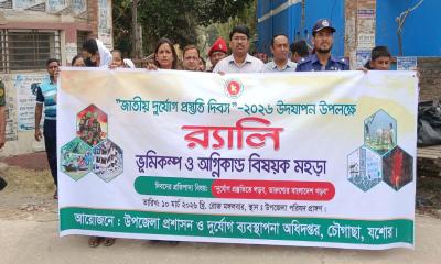চৌগাছায় জাতীয় দুর্যোগ প্রস্তুতি দিবস-২০২৬ পালিত