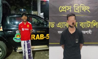 রাজশাহীতে র‍্যাবের পৃথক অভিযানে দুই আসামি গ্রেপ্তার