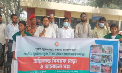 বোদায় জাতীয় দুর্যোগ প্রস্তুতি দিবস উদযাপন, অগ্নিকান্ড মহড়া অনুষ্ঠিত