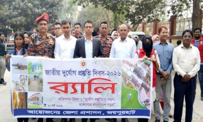 আন্তর্জাতিক দুর্যোগ প্রশমন দিবস উপলক্ষে জয়পুরহাটে র‍্যালি ও আলোচনা সভা