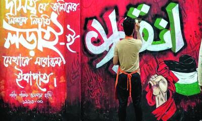 শহীদ ওসমান হাদির স্মরণে ঢাকা আলিয়ায় গ্রাফিতি অঙ্কন