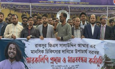 রাকসু জিএসের মানসিক চিকিৎসার দাবি ছাত্রদল নেতার