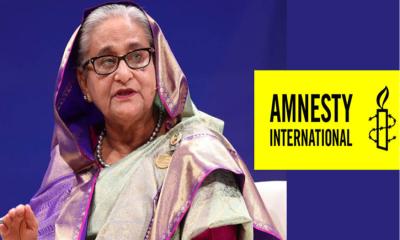 ‘শেখ হাসিনার ফাঁসির রায়’ নিয়ে অ্যামনেস্টির সমালোচনা