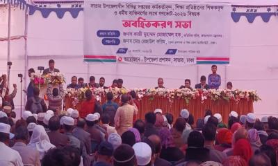 সাভারে গণভোট বিষয়ক অবহিতকরণ সভা অনুষ্ঠিত