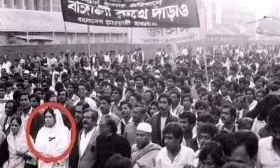 সেদিন আওয়ামী লীগের মিছিলে নেতৃত্ব দিয়েছিলেন বেগম খালেদা জিয়া