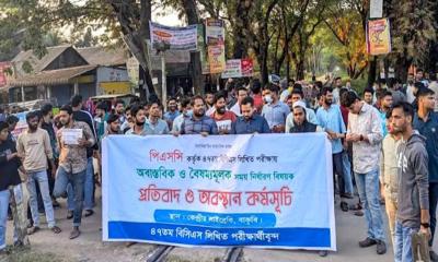 বিসিএসের সময় পরিবর্তনের দাবিতে বাকৃবি শিক্ষার্থীদের রেললাইন অবরোধ