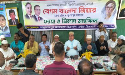 বাঞ্ছারামপুরে বেগম খালেদা জিয়ার রোগমুক্তি কামনায় দোয়া ও মিলাদ মাহফিল