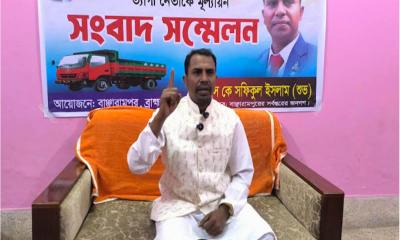 গণঅধিকার পরিষদের মনোনয়নের দাবিতে বাঞ্ছারামপুরে সংবাদ সম্মেলন