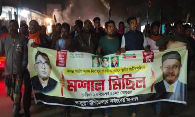 পাবনা-৩ আসনে প্রার্থী পরিবর্তনের দাবিতে ভাঙ্গুড়ায় মশাল মিছিল