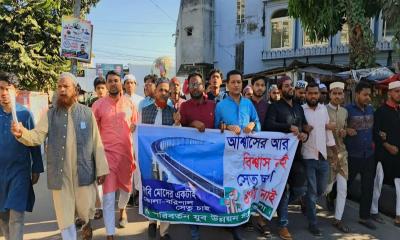 ভোলা-বরিশাল সেতু বাস্তবায়নের দাবিতে ভোলায় বিক্ষোভ মিছিল