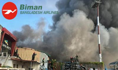 শাহজালালের কার্গো ভিলেজের আগুন: বিমানের তদন্ত কমিটি গঠন
