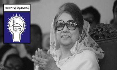 বেগম খালেদা জিয়ার প্রয়াণে বাংলাদেশ পল্লী বিদ্যুতায়ন বোর্ডের শোক