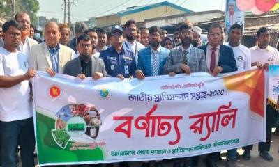 চাঁপাইনবাবগঞ্জে জাতীয় প্রাণিসম্পদ সপ্তাহ শুরু