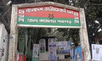 তারেক রহমানের প্রত্যাবর্তন: পঞ্চগড় থেকে ঢাকা যাচ্ছেন ৫ হাজার নেতাকর্মী