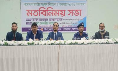 চৌগাছায় জেলা প্রশাসকের মতবিনিময় সভা