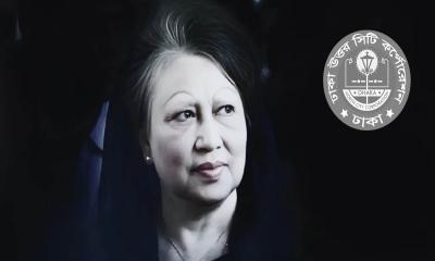 বেগম জিয়ার প্রয়াণে ঢাকা উত্তর সিটি কর্পোরেশন সিবিএর শোক