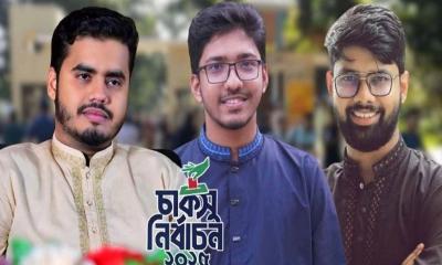৪৪ বছর পর চাকসুতে ছাত্রশিবিরের প্রত্যাবর্তন