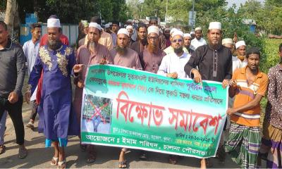 বিশ্বনবীকে নিয়ে কুরুচিপূর্ণ মন্তব্য: শাস্তির দাবিতে বিক্ষোভ