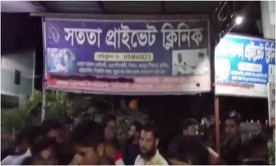 কুষ্টিয়ায় ক্লিনিকের আড়ালে দেহ ব্যবসা, তদন্তে পুলিশ