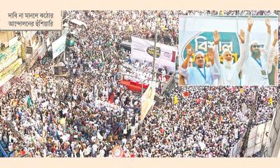 জামায়াতসহ ৮ দলের সমাবেশ