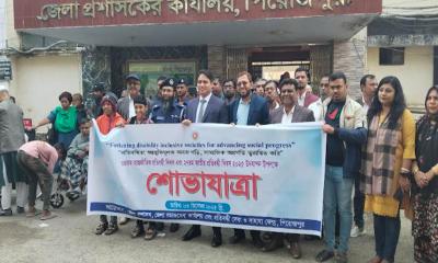 পিরোজপুরে আন্তর্জাতিক ও জাতীয় প্রতিবন্ধী দিবস উদযাপন